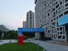 -证大喜玛拉雅中心