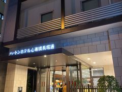 -心斋桥哈顿酒店