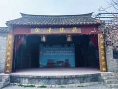 -天朝元辅-徐州民俗博物馆