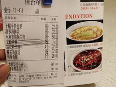 账单-巴蜀传香(吴中店)