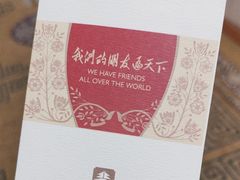 -北京饭店