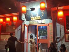 -多味居(剪子巷店)