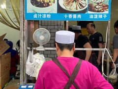 -清真·宏顺祥卤汁凉粉(大皮院店)