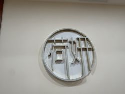 -HEYAN荷妍专业脱毛连锁机构