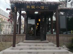 门面-东望小馆·早餐·羊汤