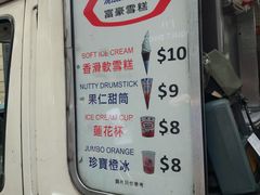 菜单-富豪雪糕车流动点(尖沙咀店)