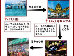 -亚龙湾热带天堂森林公园