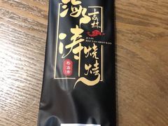 -马海涛牛肉串·午市牛腩饭·烧烤夜宵(领汇广场店)