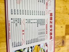 -文昌鸡饭店110号(中山路店)