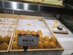-吴记·吴酥生PASTRY宫廷酥饼