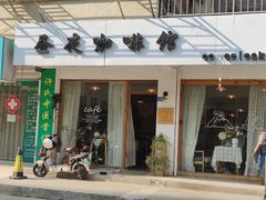 -昼夜咖啡馆