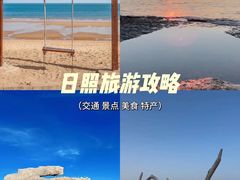 -日照海滨国家森林公园