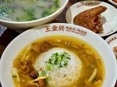 -王全兴鸡血汤鸡汤饭(交通路店)