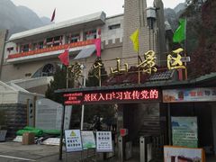 -狼牙山风景区