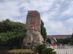 -北京金海湖景区