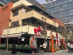-BOURBON 玻本美式餐厅酒吧(虹桥新天地店)