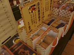 -黄远堂凤梨酥·伴手礼(中山路六店)