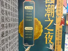 -上海观复博物馆