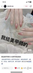 -UGIRL有个美甲