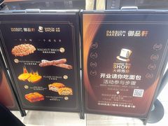 -御品轩(汉神购物广场店)