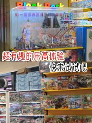 -Block Park 租乐高(D32店)