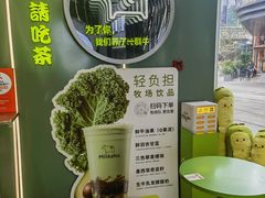 -迷客夏Milksha(圆融天幕店)
