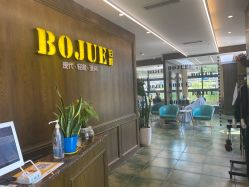 -BOJUE·铂爵造型烫发·染发