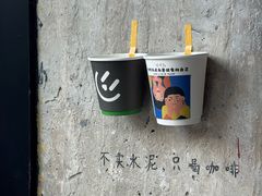 -CEMENT·coffee bar (凤凰创意园店)