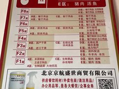 -锦绣大地生鲜食品厅(巨山路店)