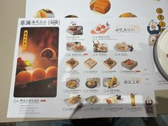 菜单-蔡澜点心(三里屯T+MALL店)