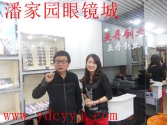 与韩老师眼镜店合影-星镜界(北京国际眼镜大厦店)