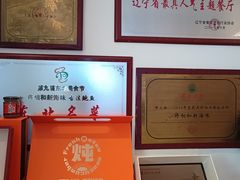-将相和·海鲜蒸饺大连菜