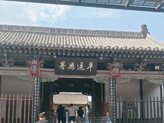 -平遥县衙