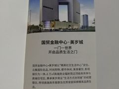 -银泰百货(厦门国贸中心店)