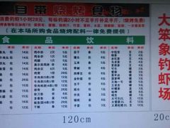 -小象钓虾·营地烧烤(洛溪店)