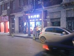 -沪上阿姨鲜果茶(华新大街店)