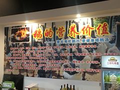 -大自然醉鹅·铁锅火焰鹅(上海联洋店)