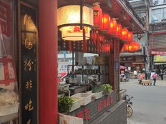 -节节香.成都非遗肥肠粉(总店)