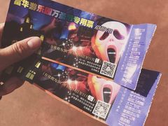 -富华游乐园