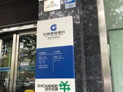 -中国建设银行(北京中关村分行)