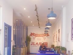 -泥大爷烤饼羊汤店(蓝色康桥店)
