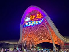 -渔岛海洋度假区