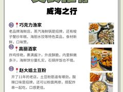 -日照海滨国家森林公园