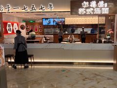 -松鹤楼面馆(飞州国际广场店)