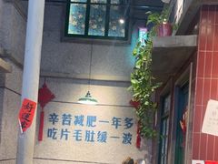 -楠火锅(昆山金鹰店)