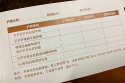 -海茱雅科技健康美容