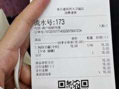 -茶百道(大卫城店)