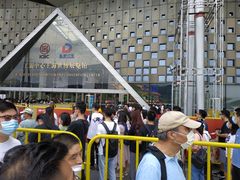 -东浩兰生上海世博展览馆