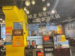 -钢管厂五区小郡肝串串香(南山店)