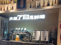 -木屋烧烤(岗顶二店)